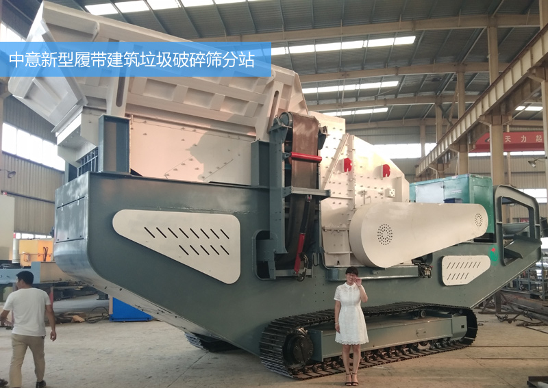 Zhongyi crawler-type construction waste crushing machine is sent to Xi'an, Shaanxi