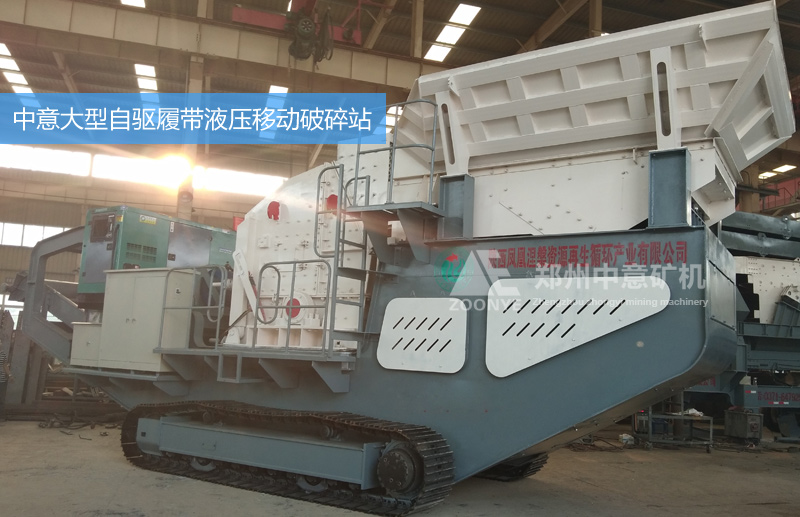 Fully automatic hydraulic driven crawler mobile crushing and screening station equipment