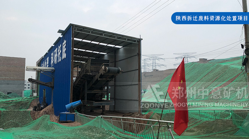 Shaanxi construction solid waste recycling production site