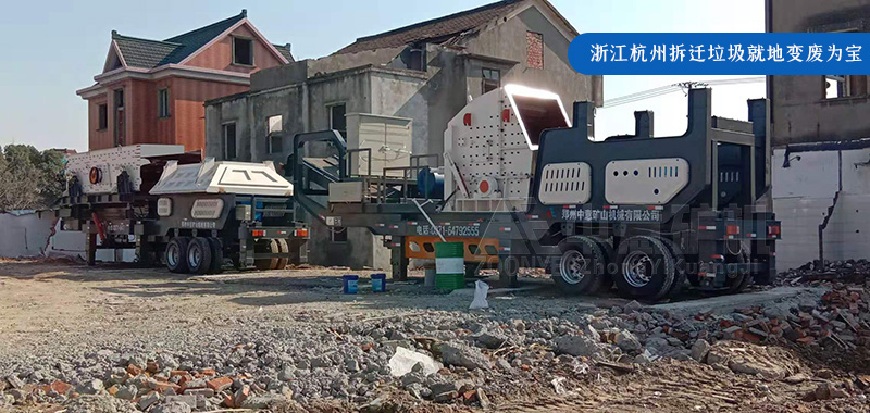 Recycling of demolition waste in Hangzhou, Zhejiang