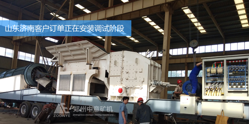 Construction Waste Treatment Equipment With An Output Of 100 Tons Per Hour Ordered By A Customer In Jinan, Shandong