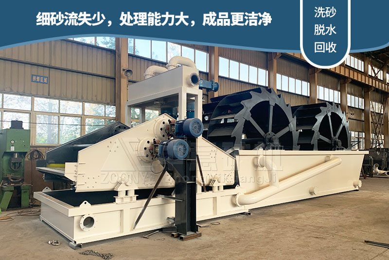 Sand washing and fine sand recovery integrated machine
