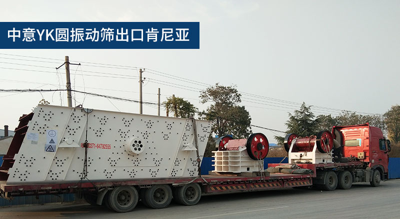 Sino-Italian circular vibrating screen exported to Kenya