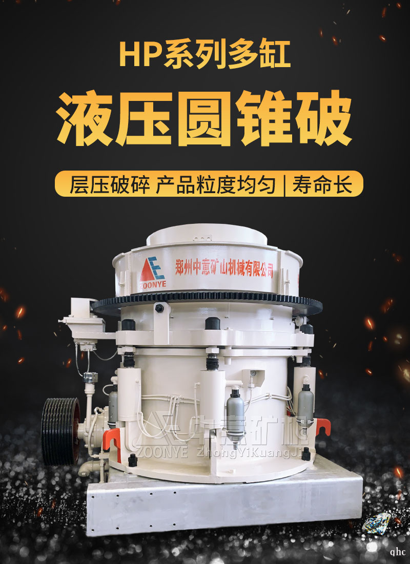 HP series multi-cylinder hydraulic cone crusher display diagram