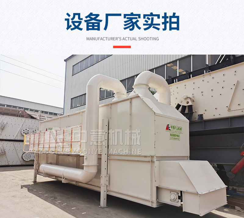 Construction Waste Light Material Separator