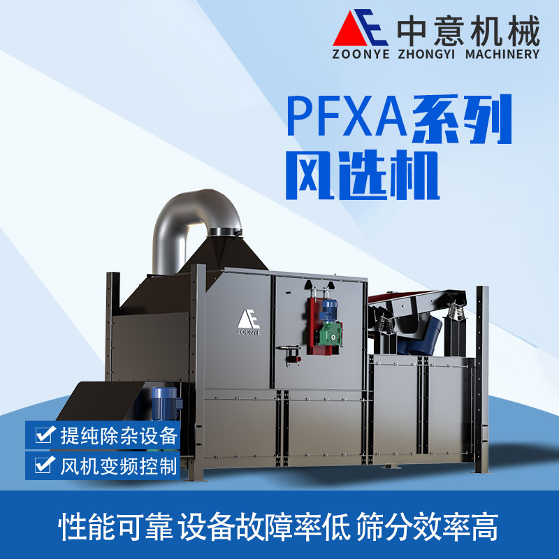 PFXA Comprehensive Air Separator.jpg