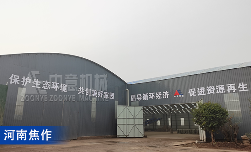 Construction And Decoration Waste Recycling Project In Jiaozuo, Henan