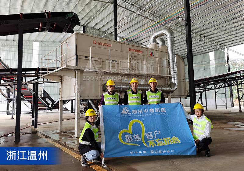 Zhejiang Decoration Waste Recycling Project