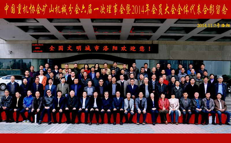 Luoyang Heavy Machinery Association