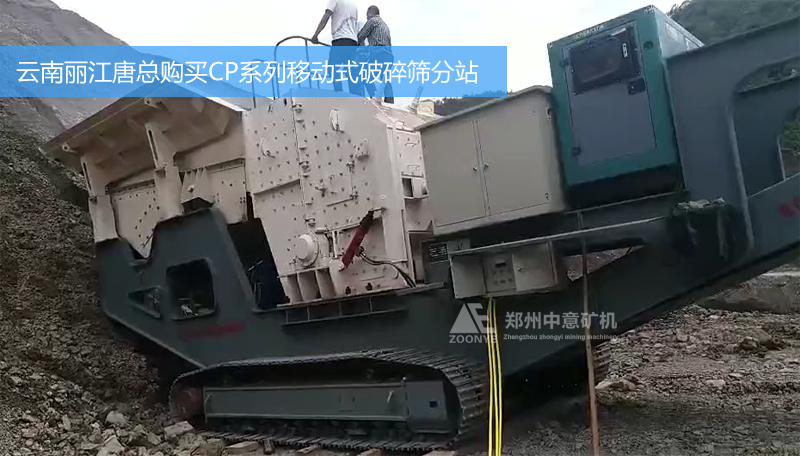 Zhongyi crawler crushing station on site in Yunnan