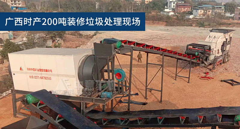 Zhongyi trommel screen at decoration waste disposal site in Guangxi